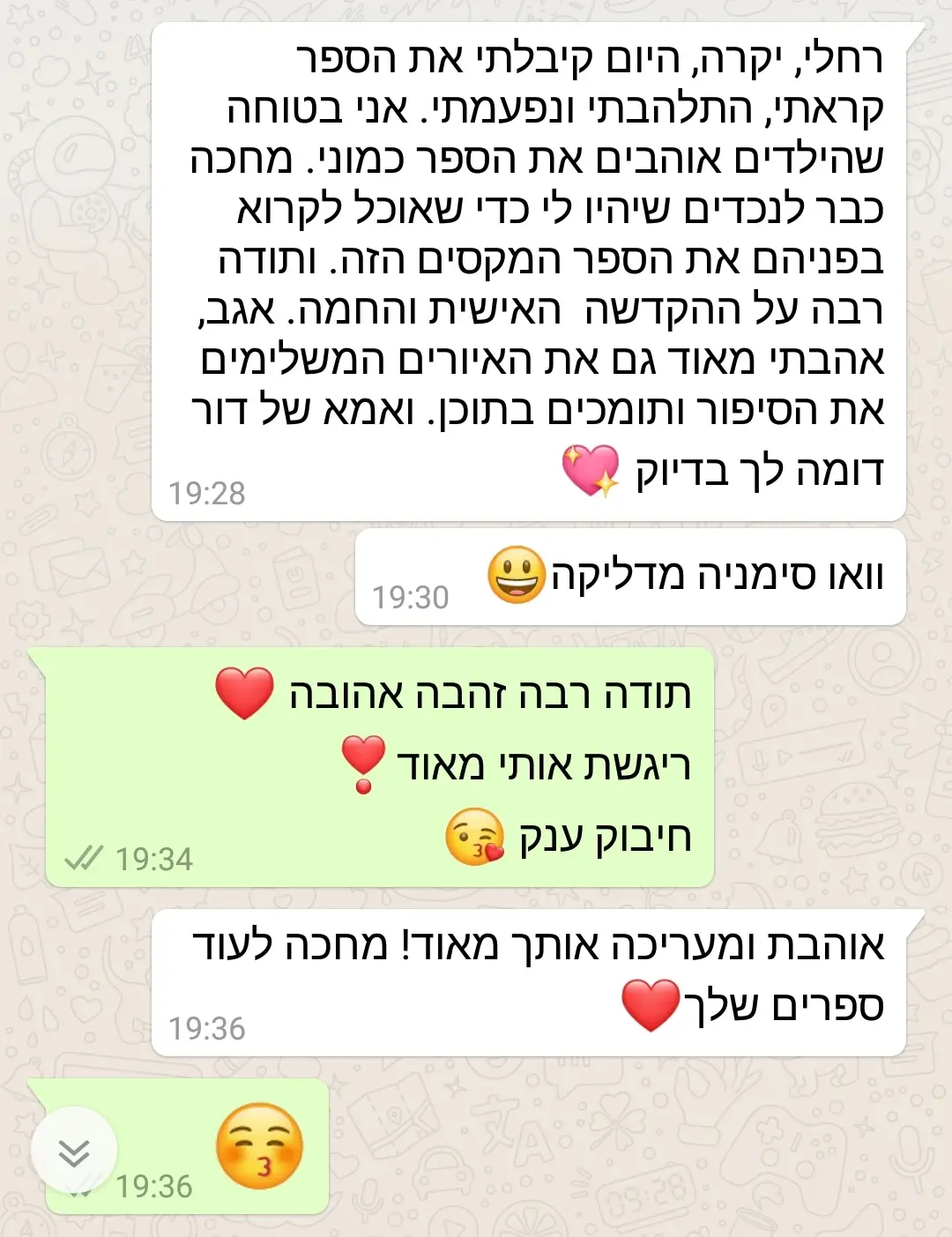 זהבה בידרמן